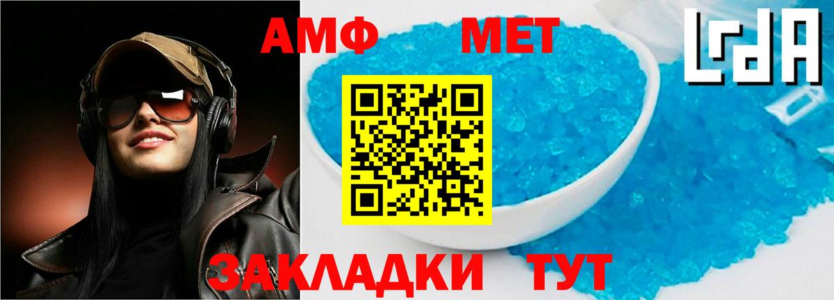 Амфетамин Premium Стрежевой