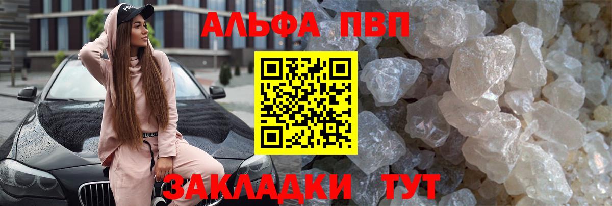 A PVP Crystall Стрежевой