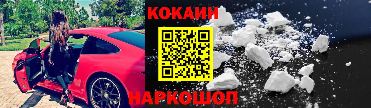 Стрежевой  КОКАИН 98%  Вход с VPN  COCAIN Перу 