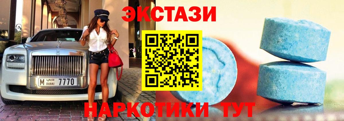 что такое   Ecstasy Punisher  Вход с VPN  Стрежевой 