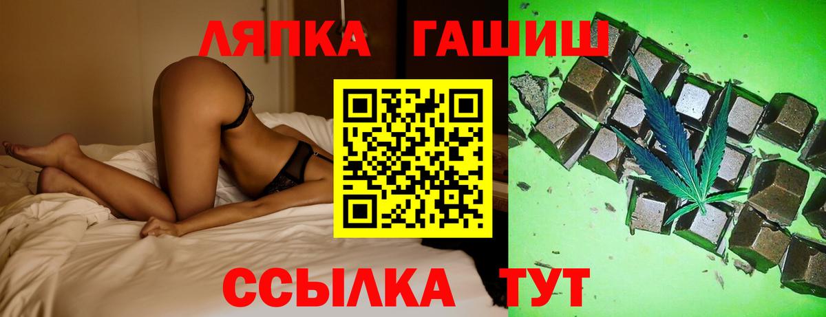 ГАШ убойный  Вход с VPN  Стрежевой  ГАШИШ VHQ 