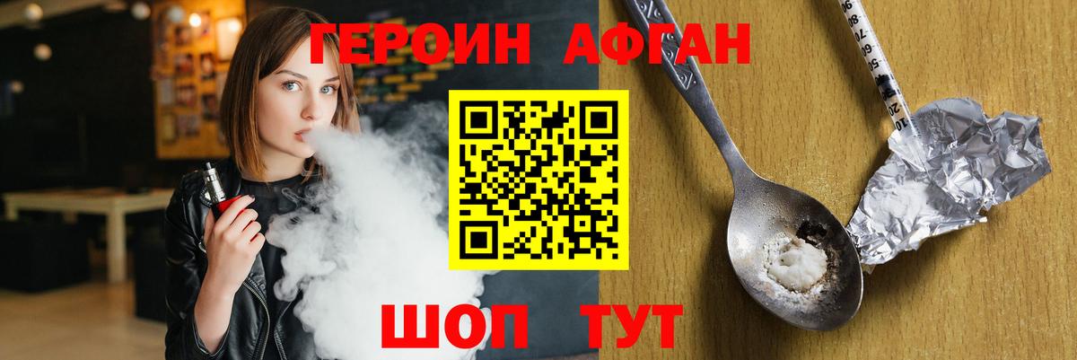 Героин Heroin  Вход с VPN  Стрежевой 