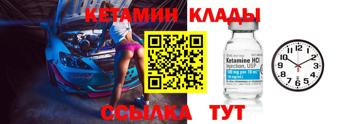 Кетамин ketamine Стрежевой