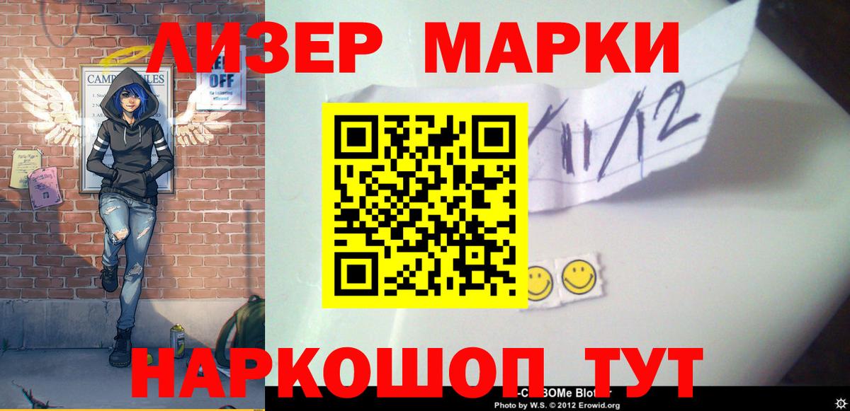 ЛСД экстази  LSD-25 экстази кислота  Вход с VPN  LSD-25 экстази кислота  Стрежевой 