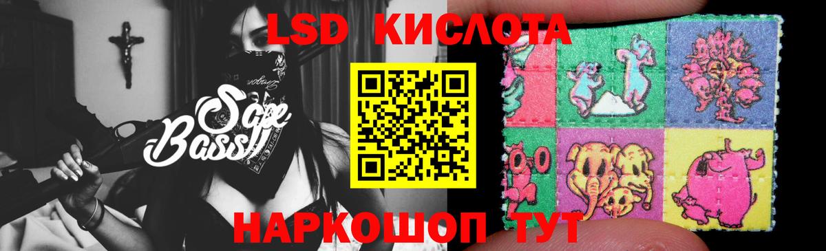LSD-25 экстази кислота Стрежевой