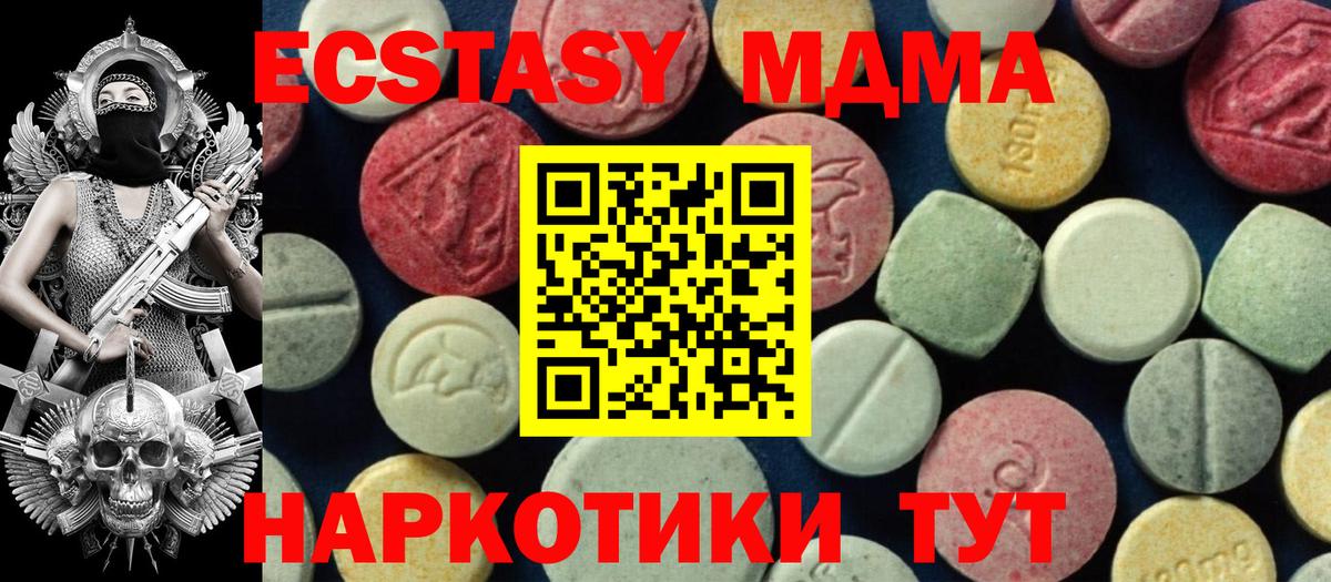 MDMA VHQ  Вход с VPN  МДМА  MDMA Molly  Стрежевой 