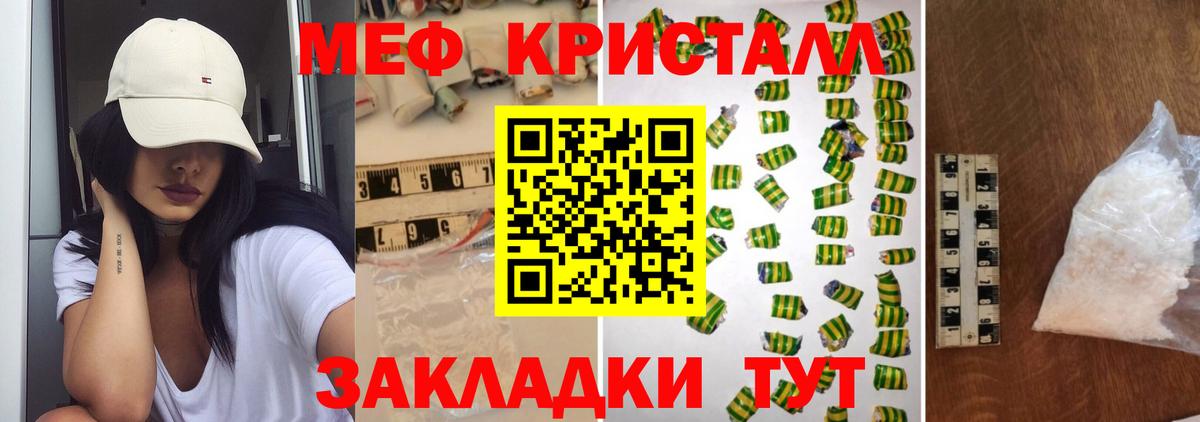 наркота  МЯУ-МЯУ VHQ  Меф кристаллы  Вход с VPN  Стрежевой  МЯУ-МЯУ 