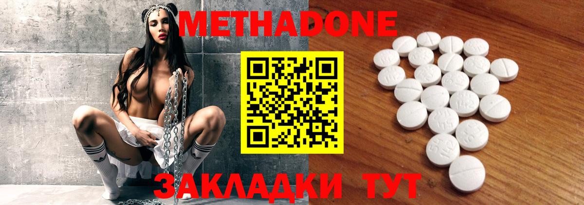 Метадон мёд  МЕТАДОН methadone  Стрежевой  Вход с VPN 