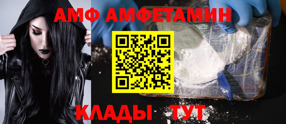 МЕТАМФЕТАМИН мет Стрежевой