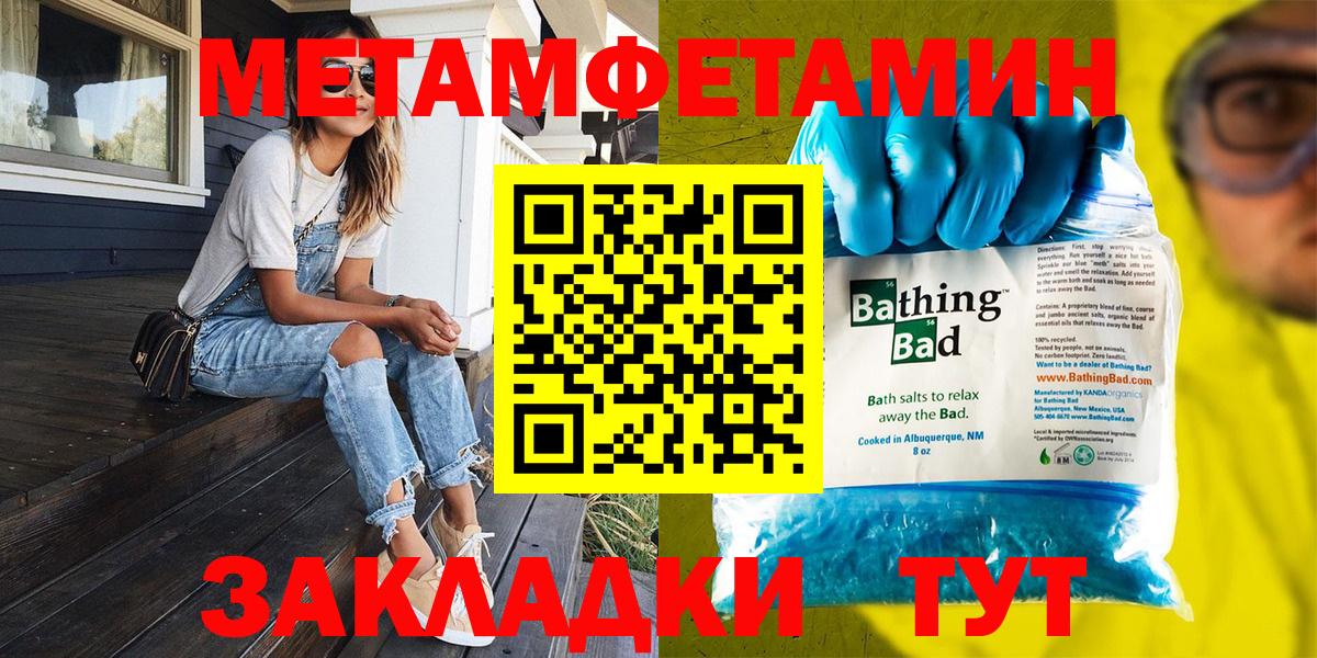 МЕТАМФЕТАМИН Methamphetamine  Первитин  Стрежевой  Вход с VPN  МЕТАМФЕТАМИН Methamphetamine 