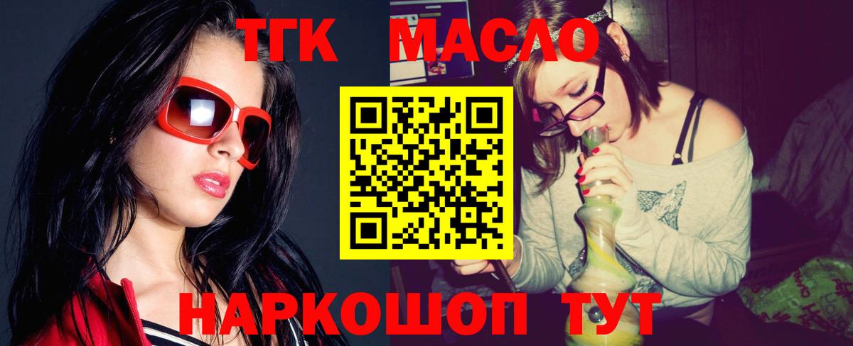 ТГК вейп с тгк  Вход с VPN  Стрежевой 